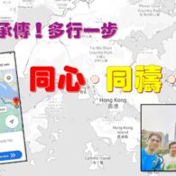 《證主心》275期:凝聚同行力量