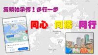 山嶺「禱、行」參考禱文