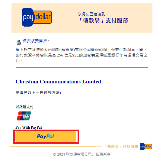 Step 6 Click Paypal button