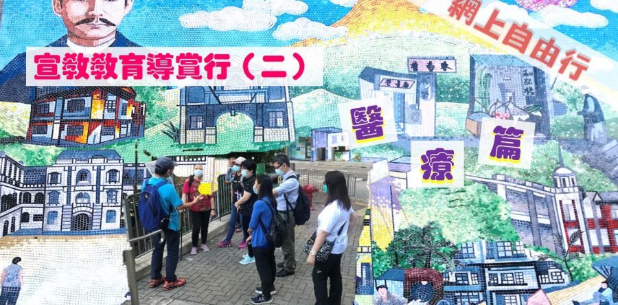 《證主心》276期：活動焦點
