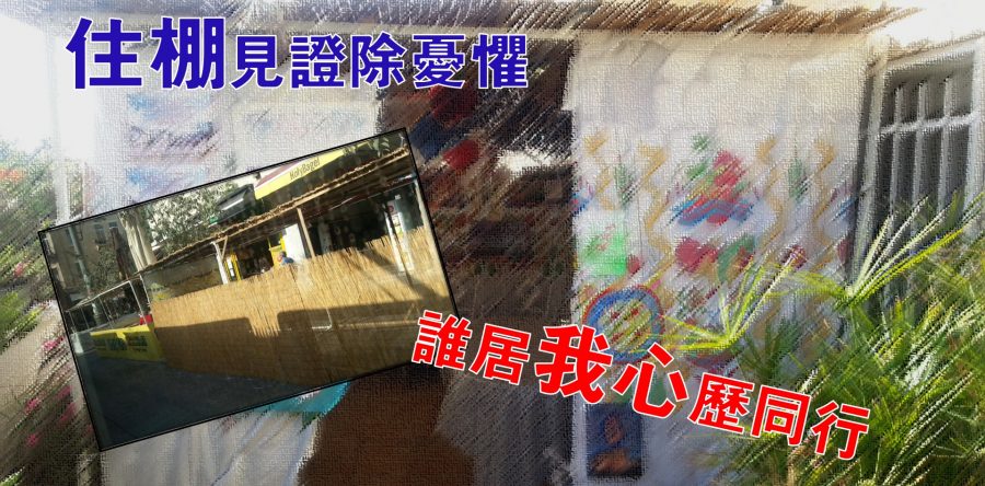 《證主心》277期：專題