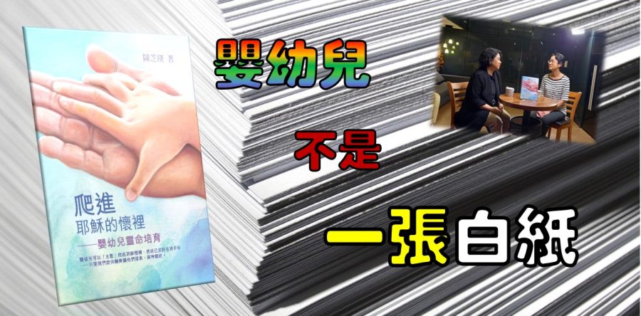 《證主心》278期：出版事工