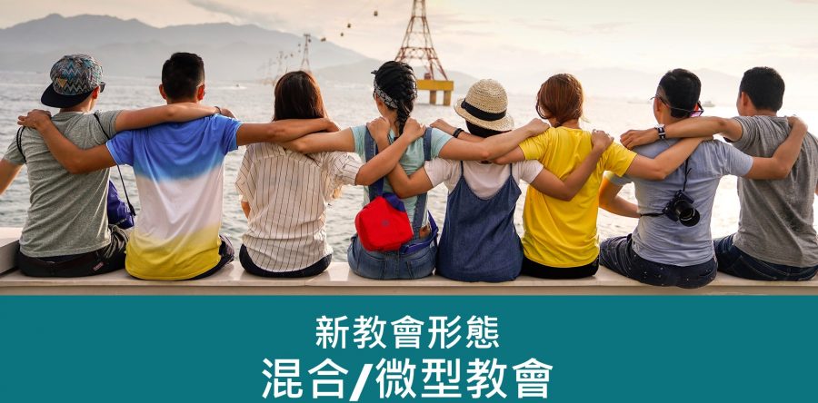 《證主心》277期：培訓事工