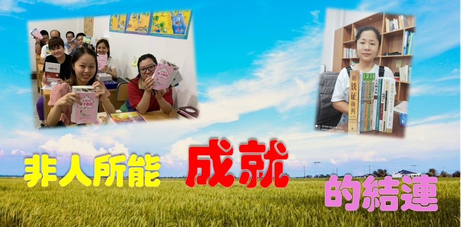 《證主心》278期：展望中華