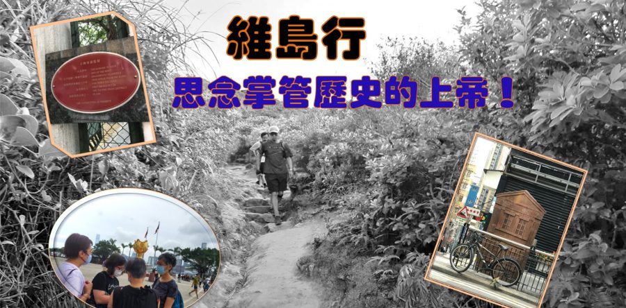 《證主心》277期：凝聚同行力量