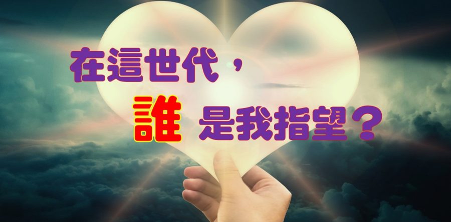 《證主心》279期：封面
