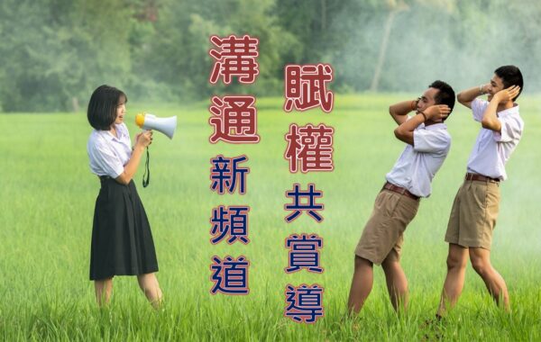 《證主心》279期：專題