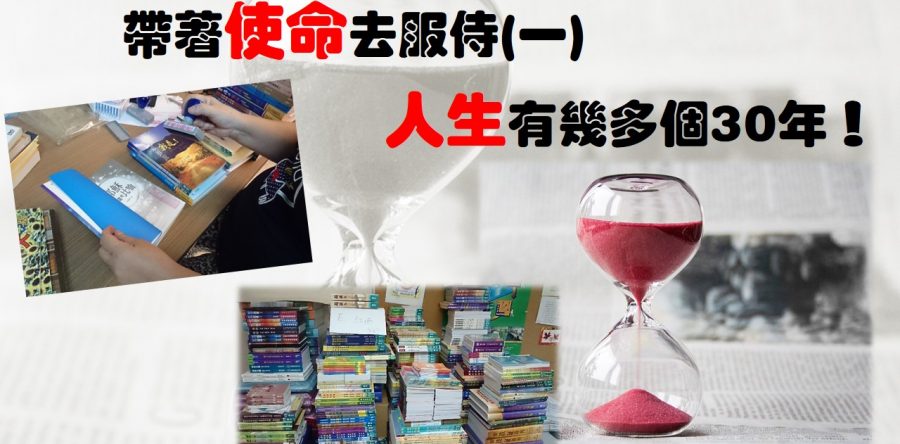 《證主心》279期：凝聚同行力量