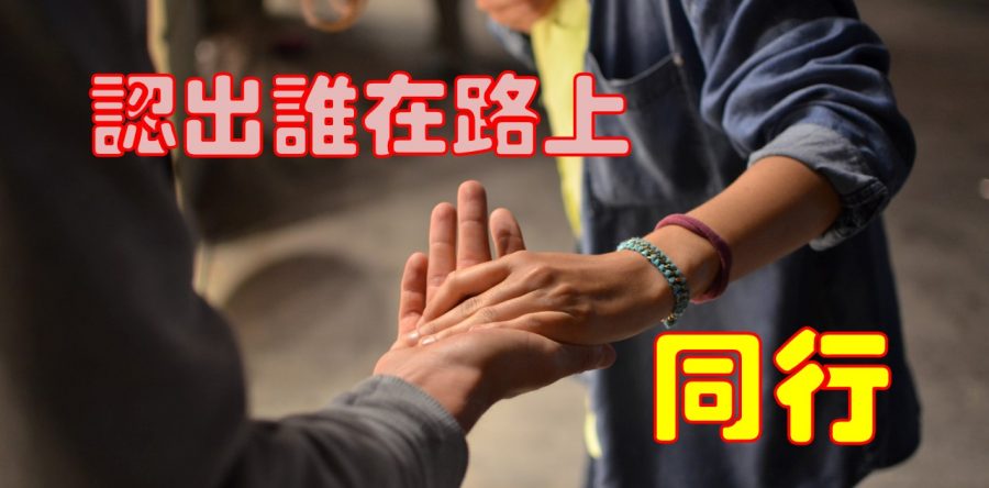 《證主心》280期：封面