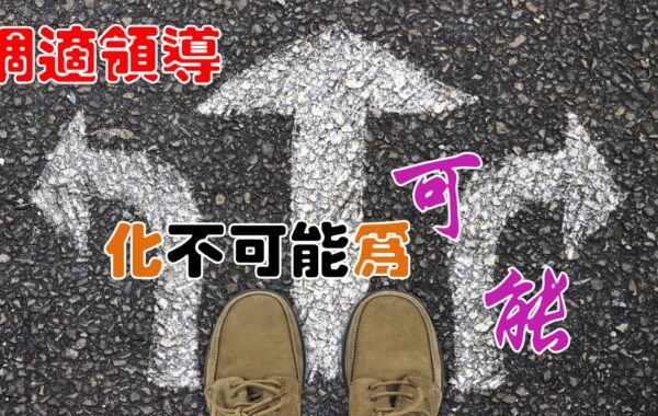 《證主心》280期：培訓事工