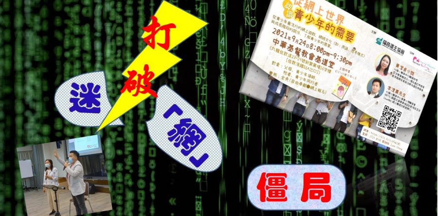 《證主心》280期：回應之聲