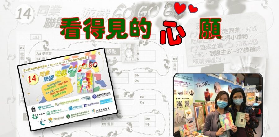 《證主心》281期：回應之聲