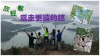 《證主心》281期：凝聚同行力量