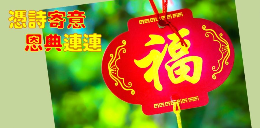 《證主心》282期：封面