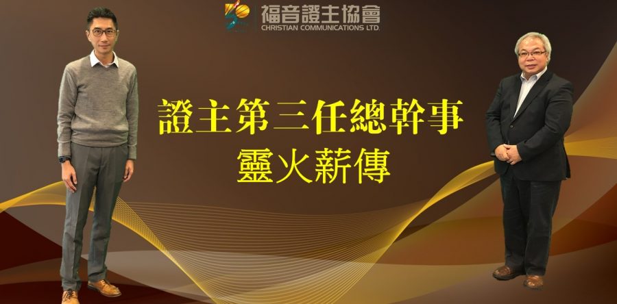 《證主心》281期：封面