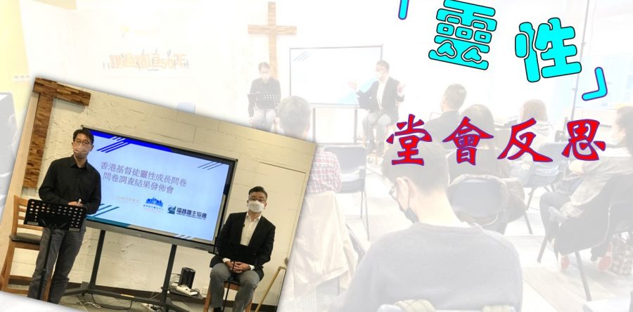 《證主心》282期：專題