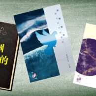 《證主心》284期：活動焦點