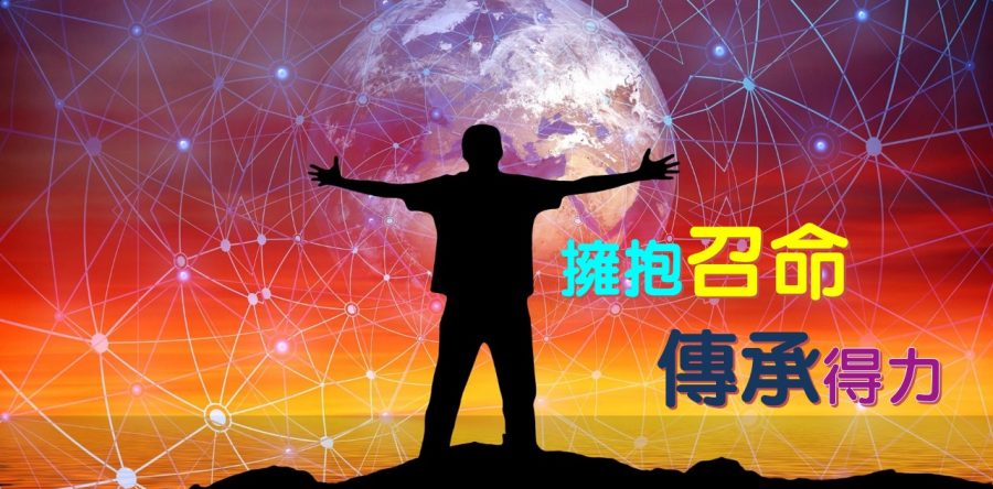 《證主心》283期：封面