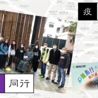 《證主心》284期:專題