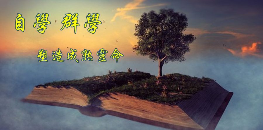 《證主心》283期：回顧：出版事工2021