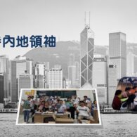 《證主心》283期:回顧:中國事工2021