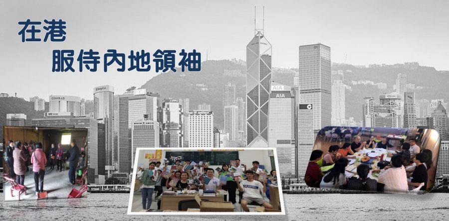 《證主心》283期：回顧：中國事工2021