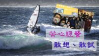 《證主心》283期：回應之聲