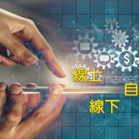 《證主心》283期:活動焦點