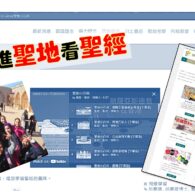 《證主心》285期:培訓事工