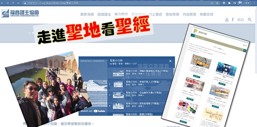 《證主心》285期：培訓事工