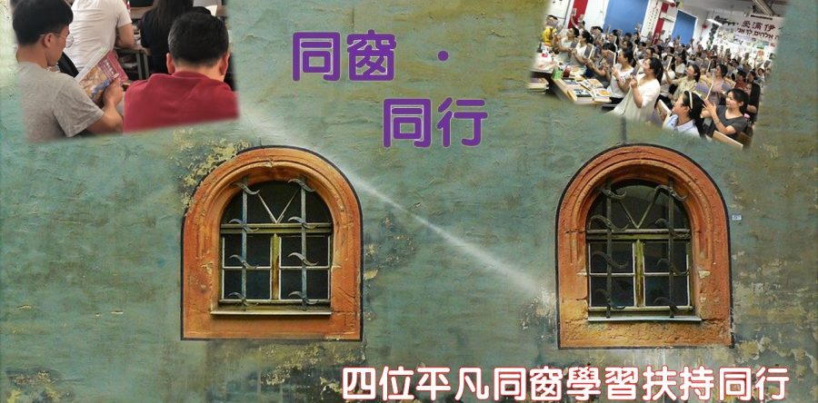 《證主心》285期：展望中華
