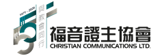 福音證主協會